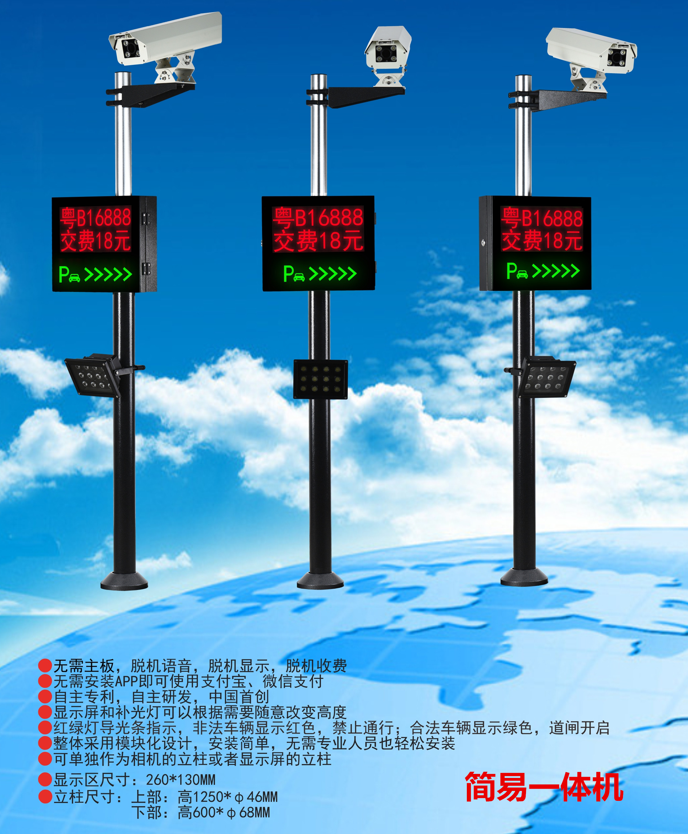 绥芬河市车牌识别系统