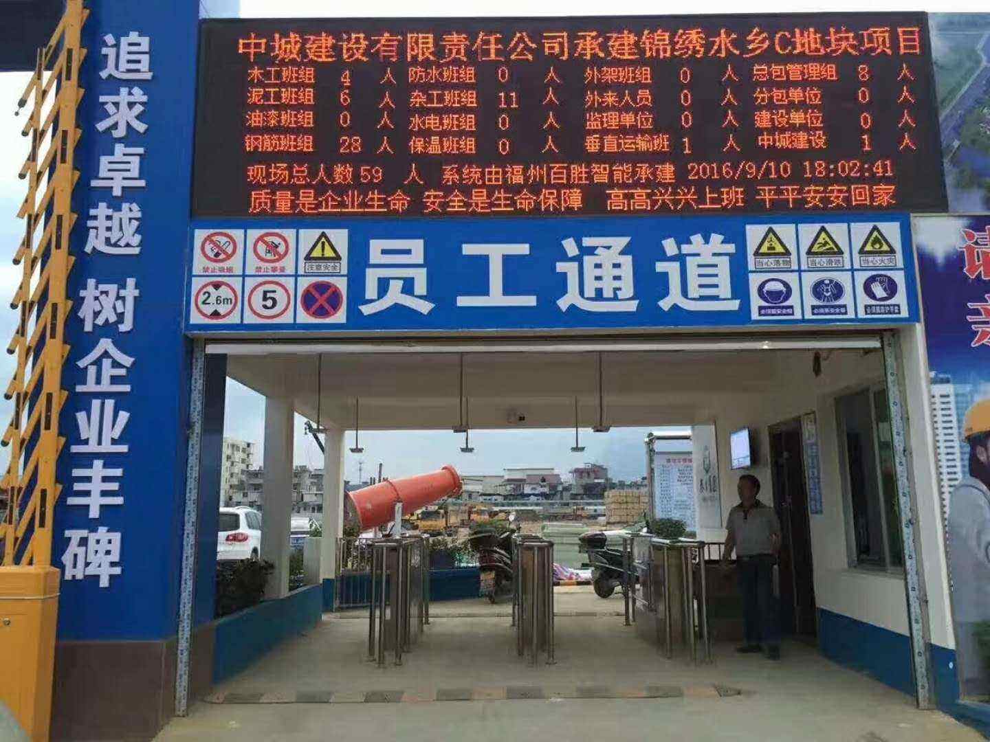 绥芬河市工地实名制门禁、工地劳务实名制系统